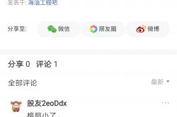 因业绩不佳，战略不明 东方时尚徐劲松被罢免董事长