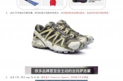 被安踏收购5年后，亚玛芬首次扭亏为盈