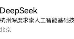 消费电子密集接入DeepSeek 蹭热点还是真智能？