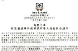 闻泰科技拟斥资1亿-2亿元回购，用于实施员工持股计划