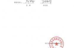 风范股份发澄清公告:不存在实质性票据逾期的信用问题