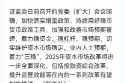 资本市场改革发展方向明晰 市场各方积极响应