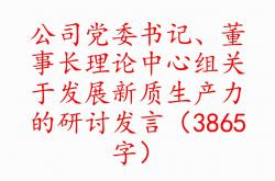 松发股份披露“提质增效重回报”行动方案：加快发展新质生产力