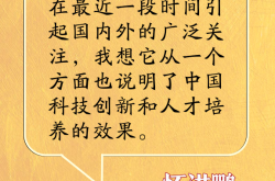 两会“靓”音 | DeepSeek火了，他们这样谈“人工智能+”