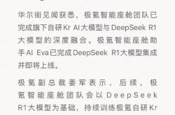 DeepSeek加持三大OTA，AI旅游助手谁最强？