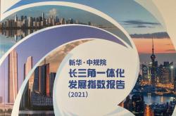 上交所多措并举支持央企债券融资 助力实体经济高质量发展