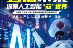 两会精神“智”启新程｜人工智能让机器人跑出“加速度”