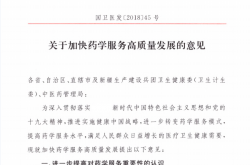 沪深交易所修订保荐机构执业质量评价办法