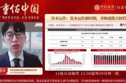 A股并购重组迈入产业价值重构新阶段