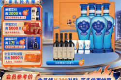 观酒周报｜成都推动春糖会展城融合；第七代洋河海之蓝问世；舍得酒业推多款新品