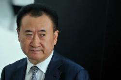 突发，王健林又卖一座万达广场！日前集团所持80亿股权被冻结