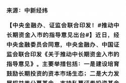助力推动中长期资金入市 沪深交易所修订发行承销业务规则