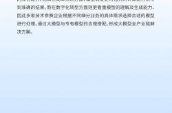 赋能千行百业：中国迎来人工智能加速应用期