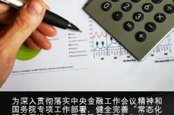 证监会：为企业境外上市提供更透明、高效、可预期的监管环境
