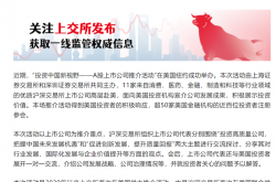 证监会：加力支持优质民营企业做强做优做大