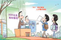 从春招市场看人工智能产业人才供需