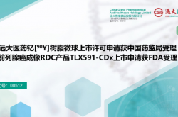 艾美无血清狂苗获受理上市注册，迭代大单品驱动业绩增长