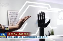 经济大省挑大梁丨广东打造机器人产业集群高地