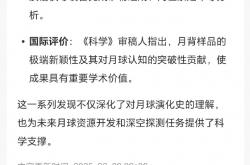 星空有约｜国际首次！我国科学家测得月球背面月幔水含量