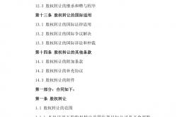 注重战略价值重构 A股上市公司股份协议转让频现