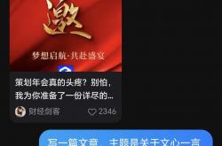 央地携手：豫资开勒与人民网打造AI政务大模型，开启智能终端新篇章