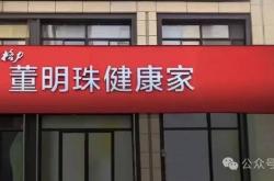 瑞立科密IPO，独立董事能否独立？