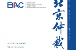 北京仲裁委落地新“仲调”机制：收费低至两折