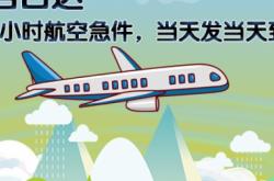 货运业务增势强劲 航空市场回暖可期