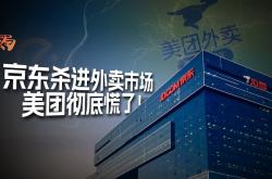 医药即时零售争夺战：美团领跑，京东加速破局