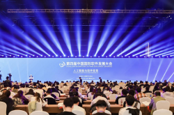 人工智能与软件双向赋能 第四届中国国际软件发展大会召开