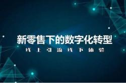 数字时代，新文科如何“智”取未来