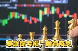 明日降息，下周降准！A股午盘飘红，四大行大象起舞