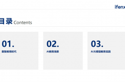 教育大模型标准规范要来了！2025世界数字教育大会将发布五项教育数字化成果