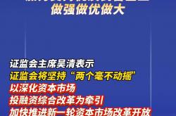 证监会印发2025年度立法工作计划 加强资本市场重点领域监管