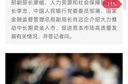 中国资产价格上扬 市场信心大提振