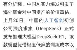 国际投行上调中国股票评级 外资机构分析师认为：风险偏好抬升有望推动更多资金流入A股