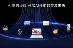 重塑与进攻：荣耀中国区重构AI战略加码