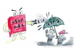最高法与证监会联合发布指导意见 为中小投资者撑好法治伞