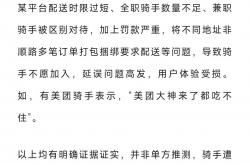 外卖大战被约谈三问：谁出钱、谁承压、谁受困？