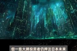 资管巨头全球再配置 加仓中国资产成重要选项