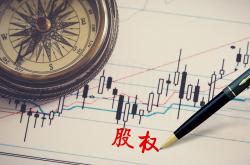 持续守住稳的底线 激发资本市场更大活力
