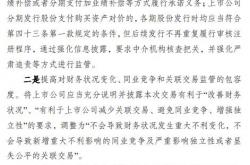 重组新规提升上市公司并购积极性 一批公司调整方案推进并购重组