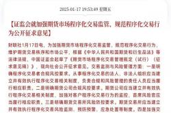 证监会披露两起操纵市场处罚结果，今年来涉操纵股票罚没金额超7.5亿元