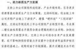 证监会新规助力上市公司并购重组