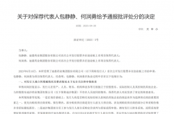 履行保荐职责不到位 中信证券、国投证券及六名保代被监管警示