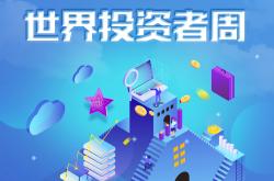 科力远股权激励业绩考核目标遭监管质疑，公司回应