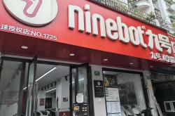 走访九号公司常州工厂：多条业务线新突破，两轮电动车出货量超700万台