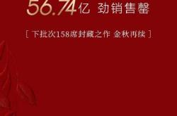 上海壹号院三批次开盘售罄，为2025全国首个单盘破百亿项目