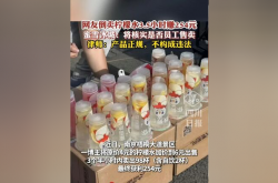 3.5小时赚254元！蜜雪冰城遭倒卖上热搜，最新回应来了