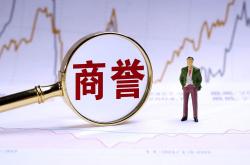 沪硅产业拟70亿元收购关联亏损资产 无业绩承诺恐埋商誉隐患